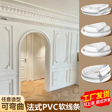 pvc软线条法式装饰条弧形拱门pu线条 欧式拱形门石膏线背景墙边框
