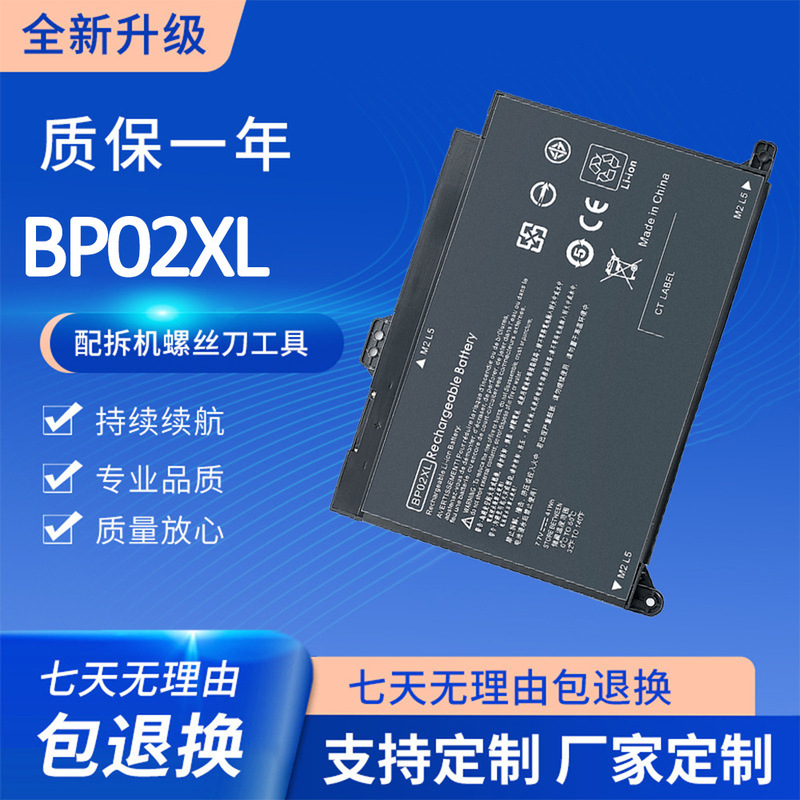 Brand New Battery Suitable for Hp Tpn-Q172 Q175 15-Au156Tx Au162Tx Bp02Xl