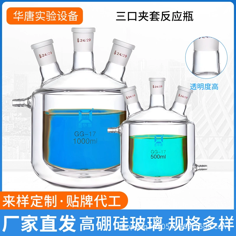 Реактор с двойным остеклением Реактор с двойным остеклением