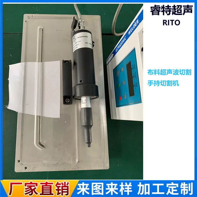 Ultrasonic cloth cutting machine 35K1200W nylon cloth cutting equipment cutting edge fast and clean without burrs