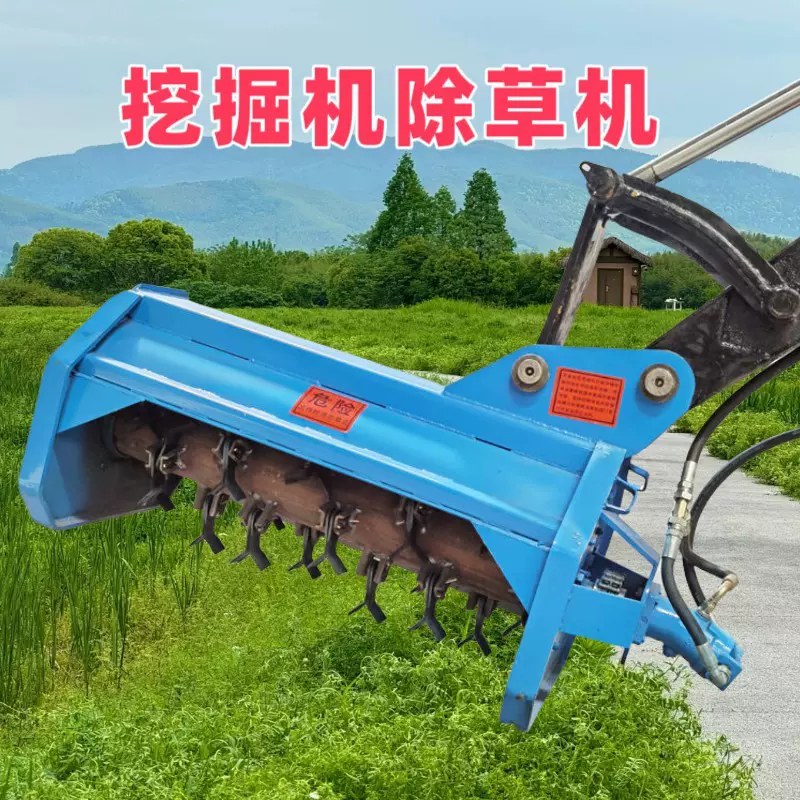 割草机林业荒地沙柳碎草机械设备芦苇修剪机挖机柴油机挖掘机