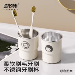造物集高颜值牙刷杯加厚耐摔不锈钢防霉抗菌成人漱口杯家庭可定制
