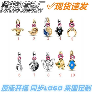 潘家白铜镀银ME系列蜜蜂小骡手掌黄金DIY手链吊件