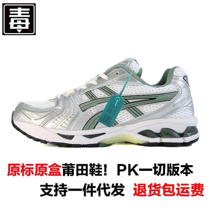 莆田純正アーサー Gel-Kayano14 カジュアル通気性メッシュアウトドアスポーツシューズメンズランニングシューズレディースシューズ|undefined