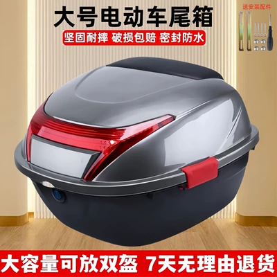 Anti-Fall, Durable Storage Trunk, Motorcycle trunk - silver-gray-large-trunk-screwdriver-installation-accessories