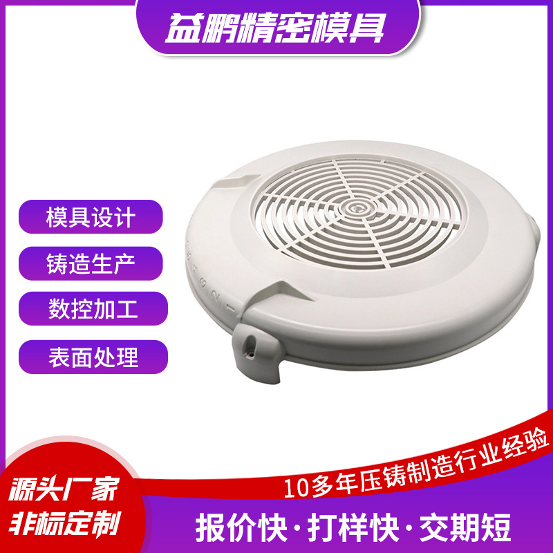 工厂定 制塑料制品模具注塑加 工来图来样生产低价开 模