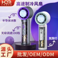 2025国境を越えた新型ファンusb充電手持ち高速ターボファンミニ携帯氷敷冷凍ファン
