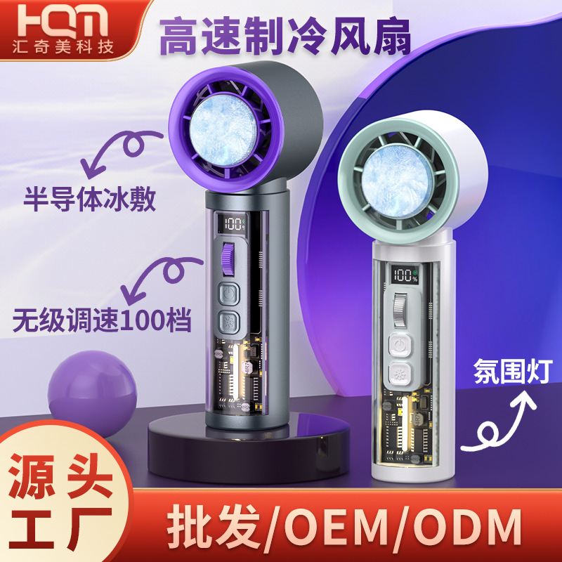 2025国境を越えた新型ファンusb充電手持ち高速ターボファンミニ携帯氷敷冷凍ファン|undefined