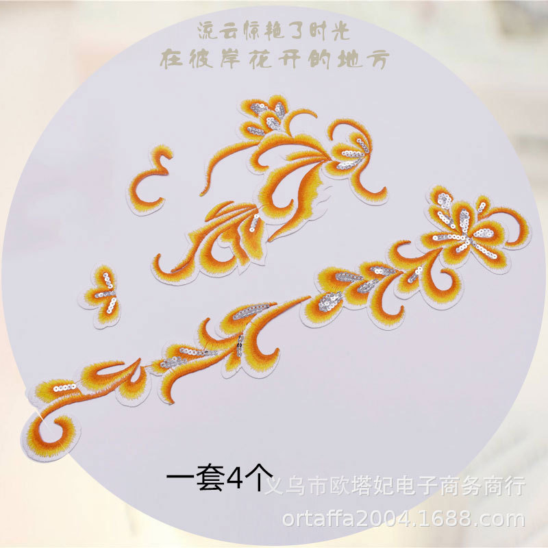 新品祥云纹绣花贴绣片服装辅料民族风古装刺绣布贴亮片补丁贴烫花