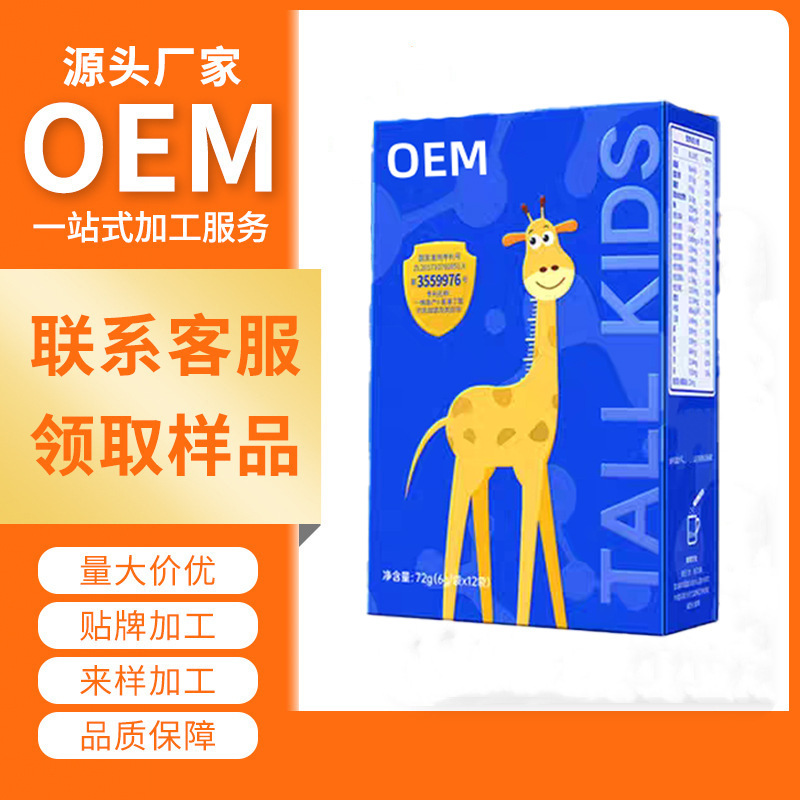 Y-Aminobutyric Acid Whey Protein Solid Drink for Teenagers Calcium Iron Zinc Mineral Oligofructose Algae Oil Order Z Y-Aminobutyric Acid Whey Protein Solid Drink for Teenagers Calcium Iron Zinc Mineral Oligofructose Algae Oil Order Z