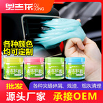 多功能清洁软胶车内烟灰清洁汽车用品黑科技车用清洁胶清理沾灰尘