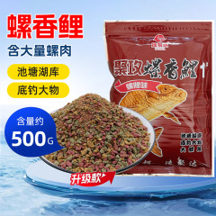 Luo Xiangli No. 1 カタツムリ生臭鯉餌野生釣り黒穴大型鯉釣り餌卸売