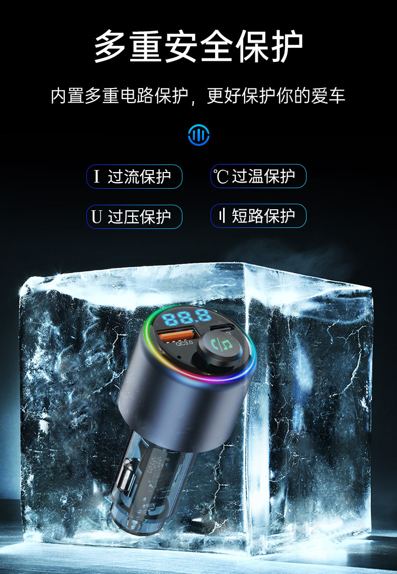 Car MP3 Car Bluetooth Player Colorful Atmosphere Light QC3.0 PD Fast Charge/BC89FM Transmitter