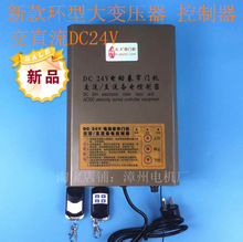 DC24V��ֱ�����T�C������������늄��T24V���T�������l�Tͣ늌�
