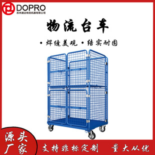 Dopro Suzhou with Four Directional Casters, Detachable, Durable Storage for Turnover Transport and Logistics Trolley