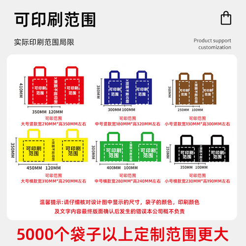 Factory stock colorful hot-pressed non-woven bag for clothing 3D advertising universal bag blank non-woven bag wholesale