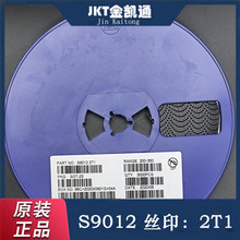 贴片三极管S9012 2T1 SOT23 PNP晶体管丝印2T1 足500mA
