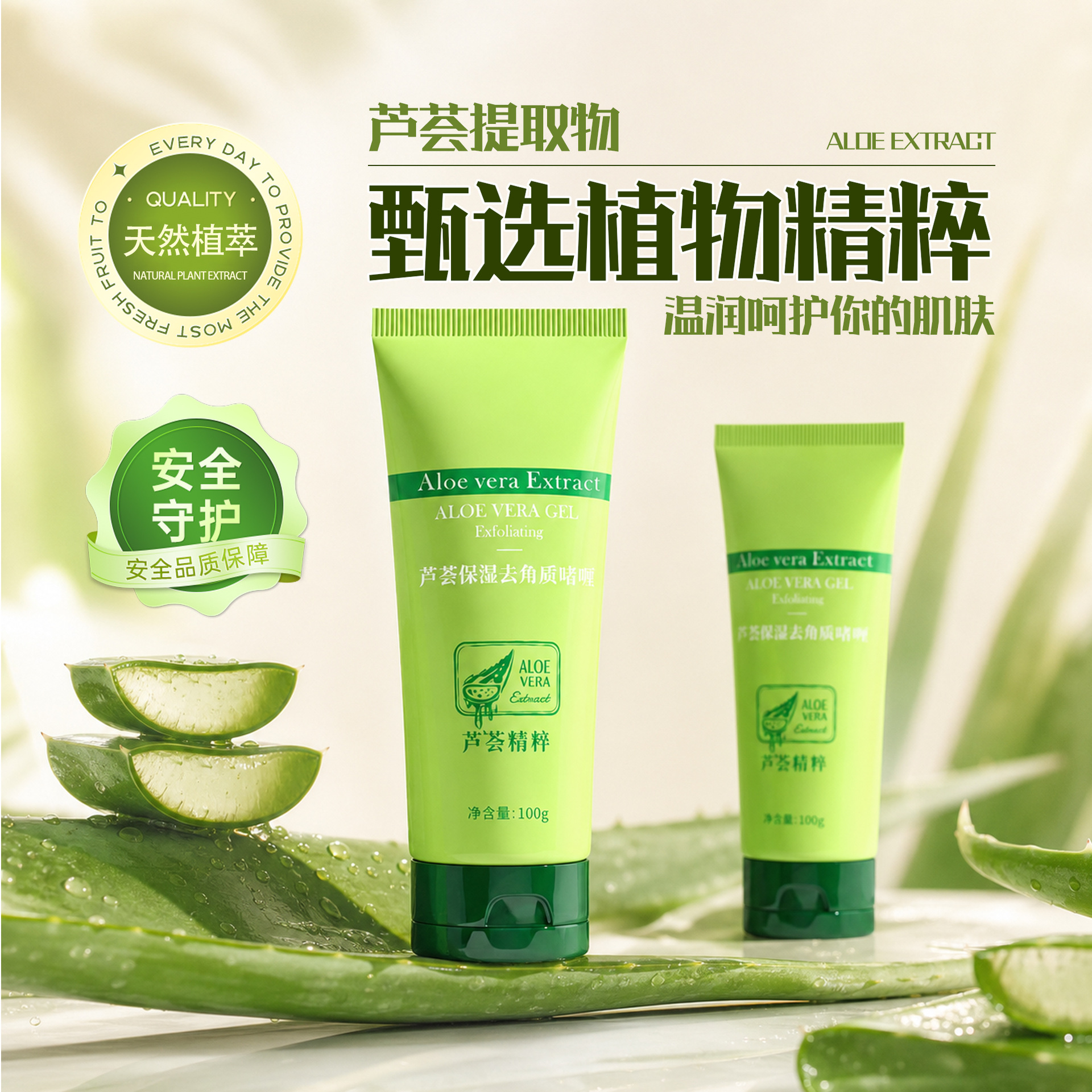 Aloe vera moisturizing exfoliating gel, removes dead skin, deep cleanses face and body, scrub, removes puffiness, wholesale.