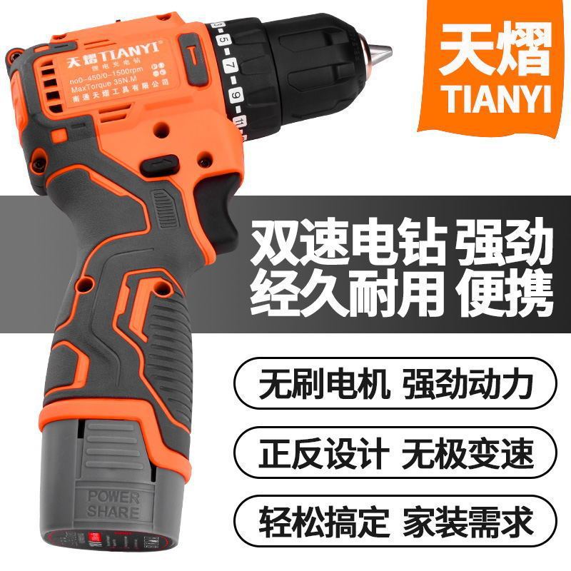 无刷充电钻小钢炮大功率冲击电钻家用锂电池电钻充电手电钻其它