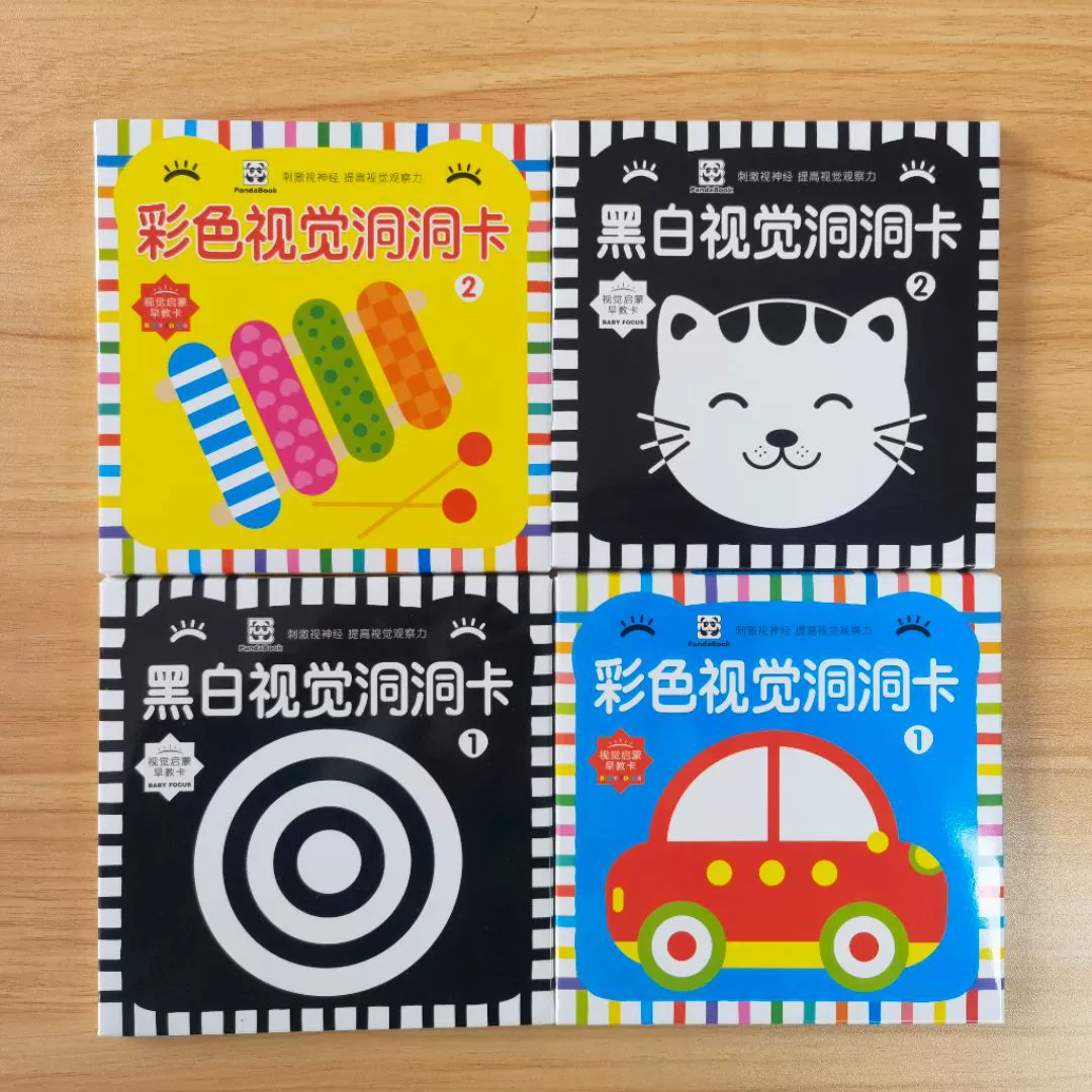 Подлинная визуальная пещерная игровая карта черно-белая цветная карта детское визуальное развитие когнитивного просвещения