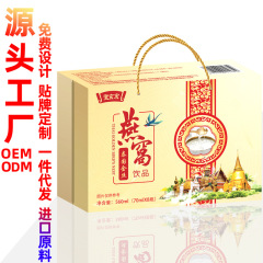 ギフトボックス8本のツバメの巣はタイの金糸ツバメの巣の飲み物をプレゼントします。