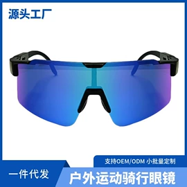 骑行眼镜;护目镜;防弹眼镜