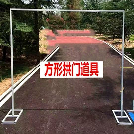 婚礼拱形门;场地布置道具;户外花架