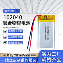 �ۺ����늳�102040-800mAh 3.7v늳� ��ß����݃x�����늳�