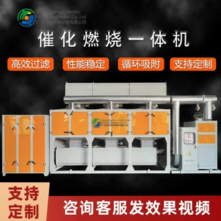 催化燃烧设备活性炭吸附装置涂装印刷工业废气处理机低噪净化