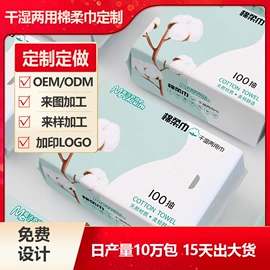 湿巾纸;厨房用纸;婴儿湿巾