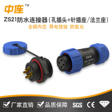 zs21���ղ��^�������I�����⺸�ӹ��^�~���|IP68��ˮ�B����