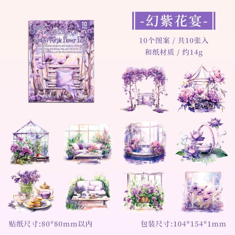 Poesía en el camino de la flor jardín especial aceite pegatinas de cuentas de mano paquete diy diario de cuentas de mano y pegatinas de papel pegatinas de viento pastoral transfronterizo