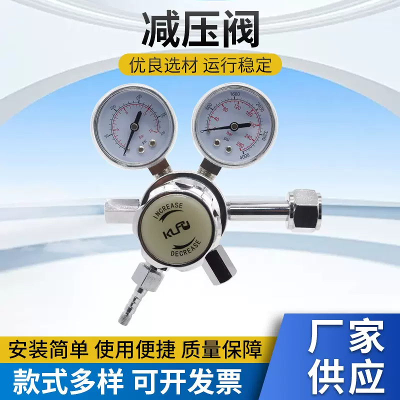 精密高压减压阀，超搞压减压器特气专供减压表