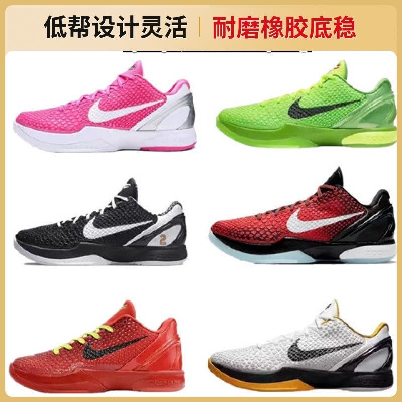 Kobe 6Th Generation Men's Practical Basketball Shoes for Men and Women Zoom Kobe6 Air-Cushioned Low-Top Non-Slip Wear-Resistant Sports Shoes Kobe 6Th Generation Men's Practical Basketball Shoes for Men and Women Zoom Kobe6 Air-Cushioned Low-Top Non-Slip Wear-Resistant Sports Shoes