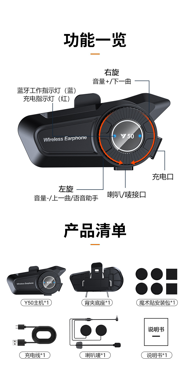 Y50 Helmet Bluetooth Headset Waterproof Dustproof Long Battery Life Large Battery Pulsator Model Noise Reduction Motorcycle Helmet Headset