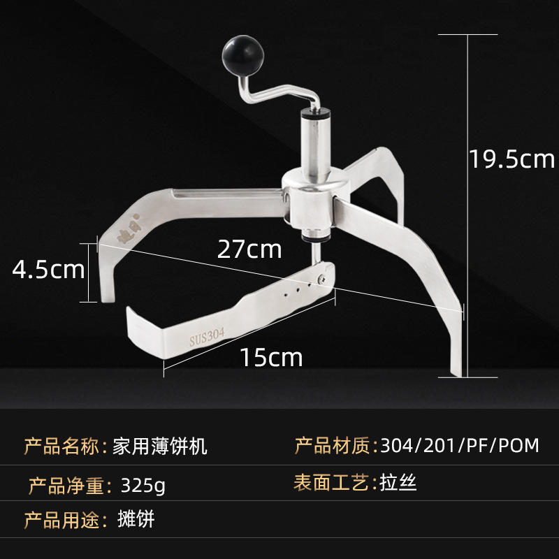 家庭用クレープマシン、ステンレス製折りたたみ式パンケーキマシン、山東省穀物パンケーキ、手掴み卵パンケーキ|undefined