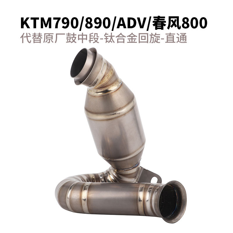 Suitable for Ktm Duke790 890 Adv, Cfmoto 800Nk Mt Mtx to Replace the Original Drum Mid-Section Exhaust