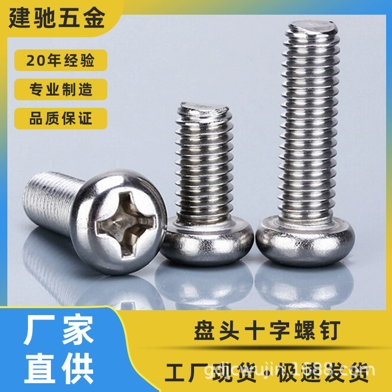 Прямые поставки с завода 201 нержавеющая сталь с круглой головкой поперечный винт с полукруглой головкой поперечный болт M6M8