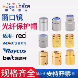 激光焊机;气焊气割器材;棱镜、透镜