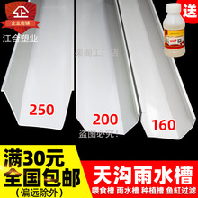 PVCˮ�����160 200���ν�ˮ���ϲ۷���������ˮ�۽��^�ܼ������