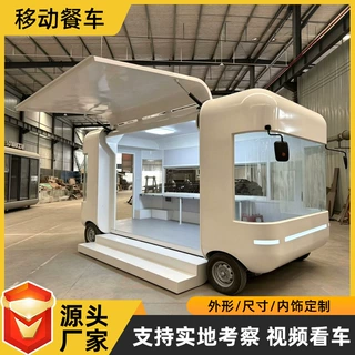 移动餐车网红移动美食餐车 户外流动售卖车 商用小吃多功能餐车