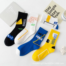 运动袜子男孩青少年学生纯棉防臭7a抗菌春秋季初中生大童篮球潮袜