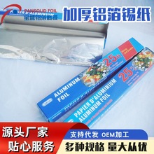 7.62���a���X�����������a���������͸ߜ��ܷ�ʳƷ���X���՚�ը�