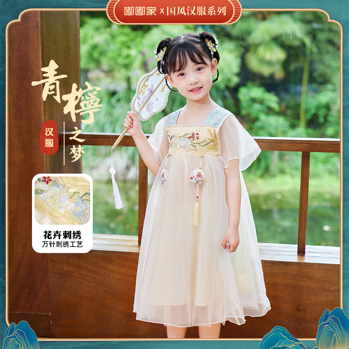 嘟嘟家童装儿童宝宝汉服民族风夏季女童连衣裙国风婴儿唐装新中式