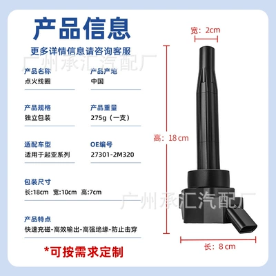 27301-2m320 Is Suitable for Alovlanma bobini (Babinalar)