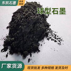 石墨;石墨及碳素;非金属粉末