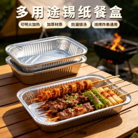 一次性餐盒;一次性铝箔;一次性碗碟