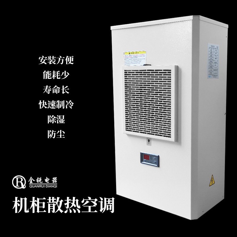 Top Mount Cabinet Air Conditioner Shanghai All Sharp Electrical Cabinet Top Mount Air Conditioner