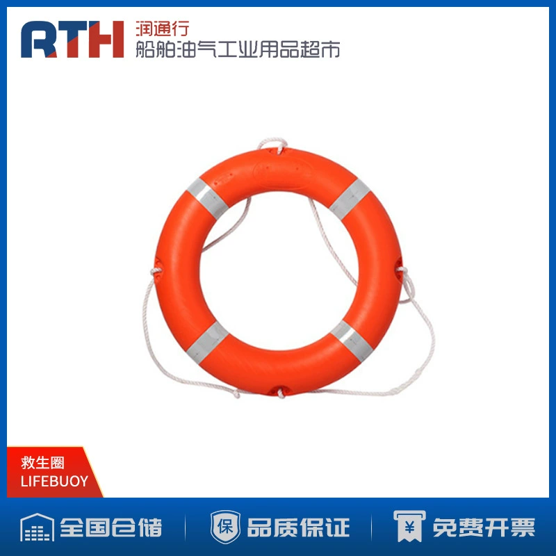 LIFEBUOY SOLAS Marine 2,5 кг 4,3 кг твердый полиуретановый плавательный круг LIFEBUOY сертификат CCS