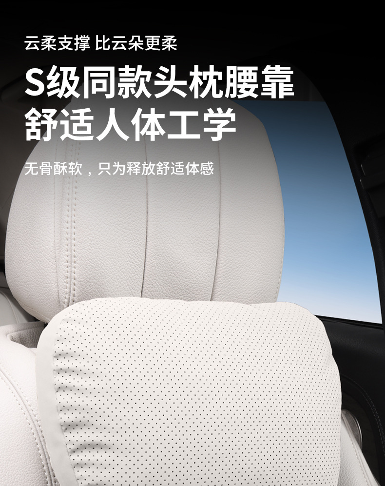 Protein Silicone Car Headrest Suitable for Mercedes-Maybach S-Class, Bmw, Tesla, Neck Support Pillow, Lumbar Cushion for Car Use